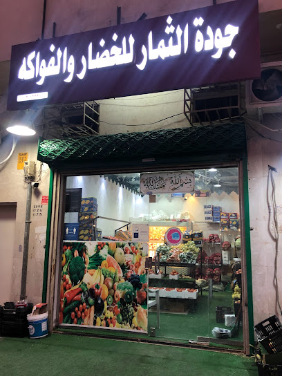 الدانة للتموين الغذائي - Saudi Arabia|Ad Dilam 16323|Ash Shifa|6844 The Thirty St