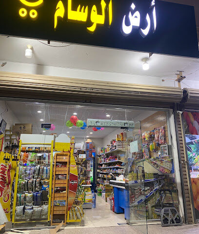 أرض الوسام التجاريه - Taif - +966 55 564 0090