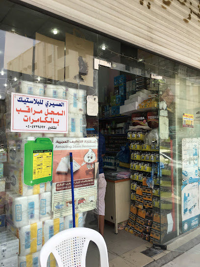 العسيري للبلاستيك والمنظفات - Saudi Arabia|Taif 26516|Al Rabi