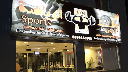 وقت الرياضة Gym - Tumair - +966 53 044 4209