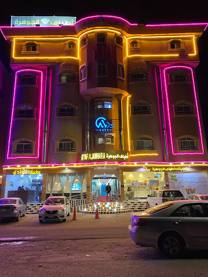 أجنحة اطياف الجوهره - Saudi Arabia|Al Qurayyat 77496|Unnamed Road