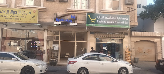 Khairat Maha Grocery - Al Khobar -