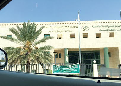 المؤسسة العامة للتأمينات الاجتماعية - فرع سكاكا - Sakaka - +966 800 124 3344