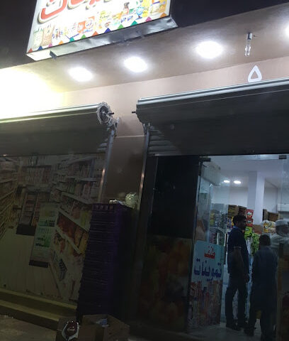 Supermarket - Al Duwadimi - +966 59 655 3933