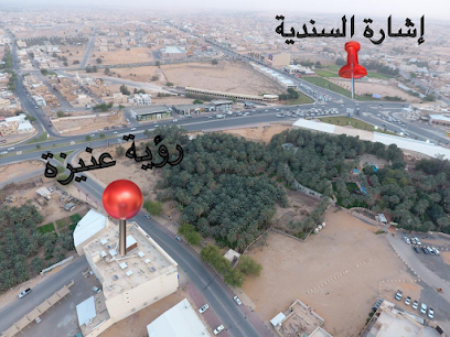Vision of Onaizah Hotel - Unayzah - +966 55 628 2822