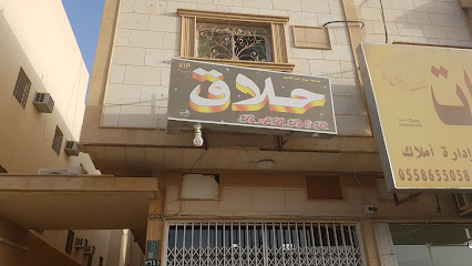 VIP حلاق - Riyadh -