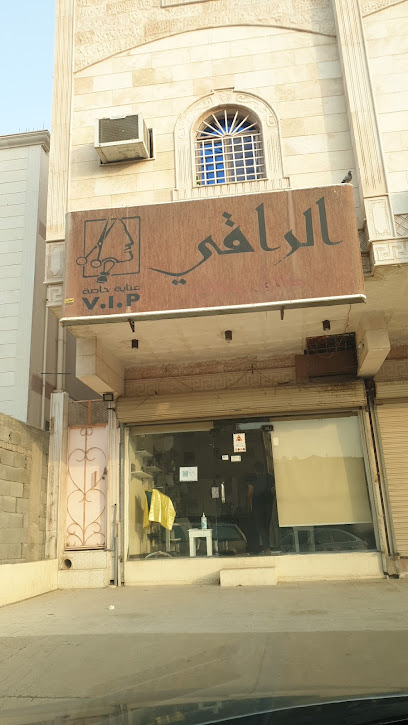 الراقي - Saudi Arabia|3229، بطحاء قريش، مكة 24361 8372