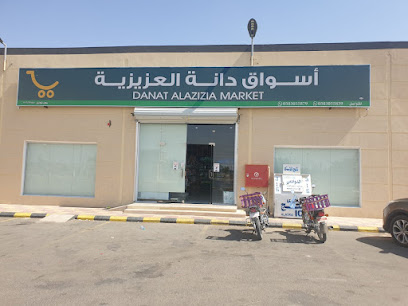 اسواق دانة العزيزيه - Al Duwadimi - +966 50 305 5879