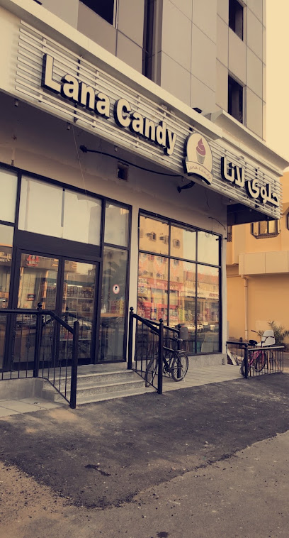 حلوى لانا - Saudi Arabia|Yanbu|4159|8075 عمر بن الخطاب