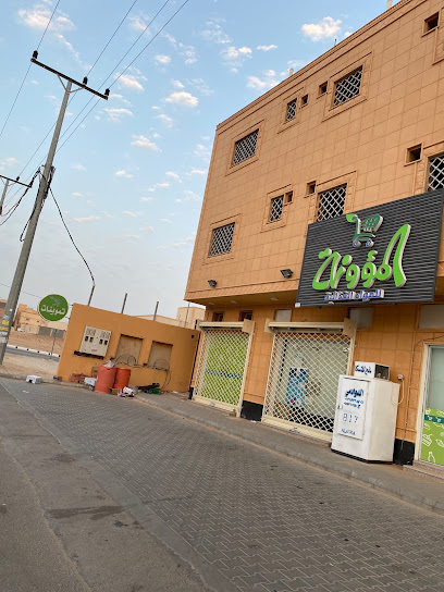 المؤونة - Saudi Arabia|Uyun Al Jawa 52786|Al Nahdah|طريق الملك فهد