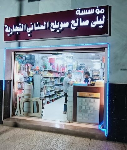 Hardware store - Yanbu - +966 56 214 1516