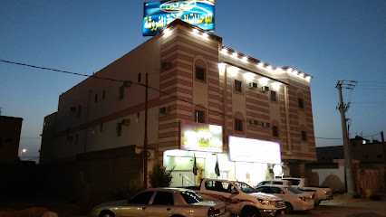 Toleen - Al Duwadimi - +966 11 642 5570