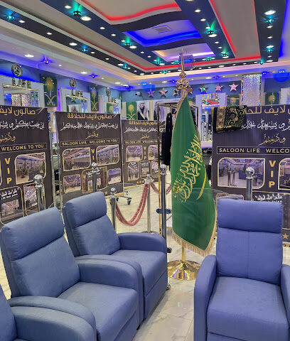 صالون لايف للحلاقه - Al Artawiyah - +966 53 291 1306
