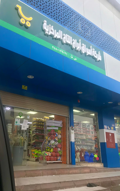 شركة أسواق أبراج التاج المركزية - Saudi Arabia|Umluj 48323|KUDA7313، 7313|2086 فيصل بن عبدالعزيز