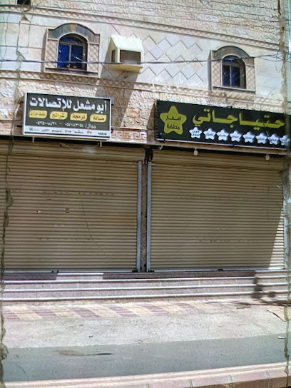 https://salla.sa/royal99 - Saudi Arabia|Sabt Aljarah 38895|شمال الدوار