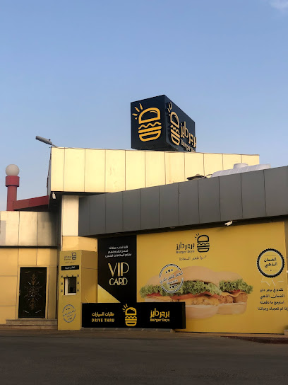 Burger Days - Saudi Arabia|Buraydah 52382|Al Safra'|Abu Bakr As Siddiq Rd