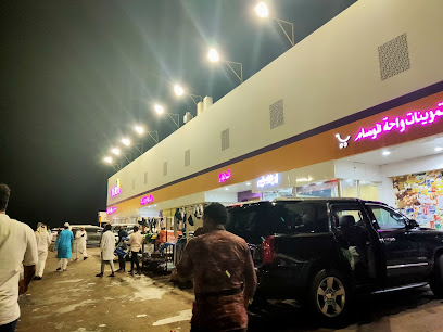 تموينات الوسام - Makkah Al Mukarramah Rd -