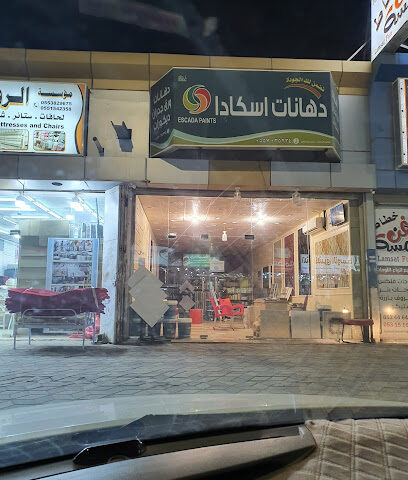 الدرة تفصيل كنب -ستائر-مجالس عربية - Baish -