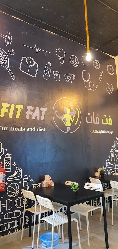 فت فات Fit Fat للوجبات الصحية - Saudi Arabia|Yanbu 46429|Al Jamiyah Al Arabiyah