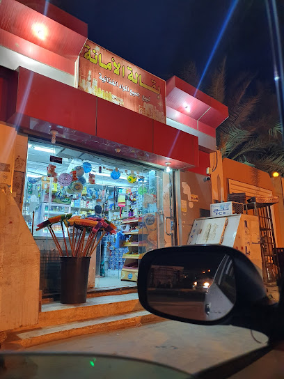 بقالة الأمانة - Saudi Arabia|Al Jaradiyah 86731|Unnamed Road|HWQH+QGJ