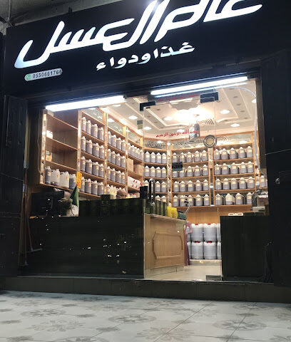 عالم العسل - Jeddah - +966 55 066 1766