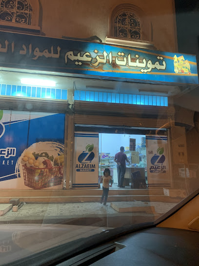 بقالة الزعيم - Saudi Arabia|Najran 66252|H687+G3R