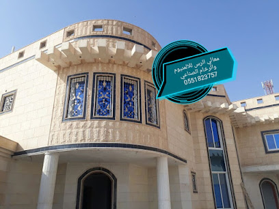 معالي الرس للالمنيوم والرخام الصناعي - Ar Rass - +966 55 182 3757
