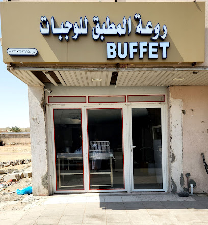 الصحنه - Ad Dilam -