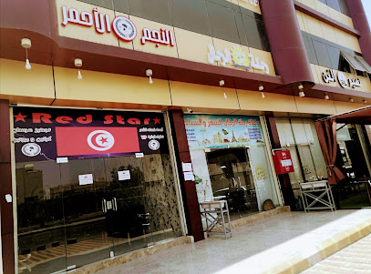 صالون النجم الأحمر للعناية بالرجل - Al Madinah Al Munawwarah - +966 57 057 2409