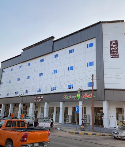 Jewel Almsaeidih Apartments Almkarohh - Arar -