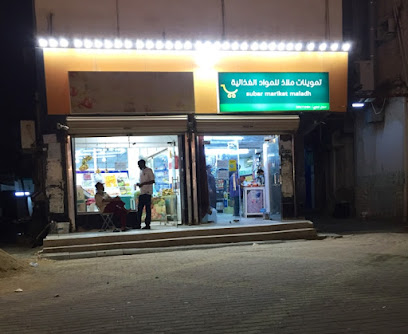 Super Shaheen Market - Abu Arish -