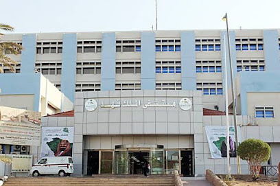 King Fahd Hospital - Al Madinah Al Munawwarah - +966 14 846 1500