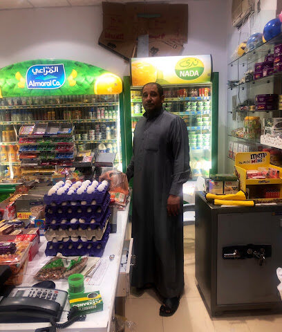 سوبر ماركت النادر - Hedeb - +966 14 625 8994