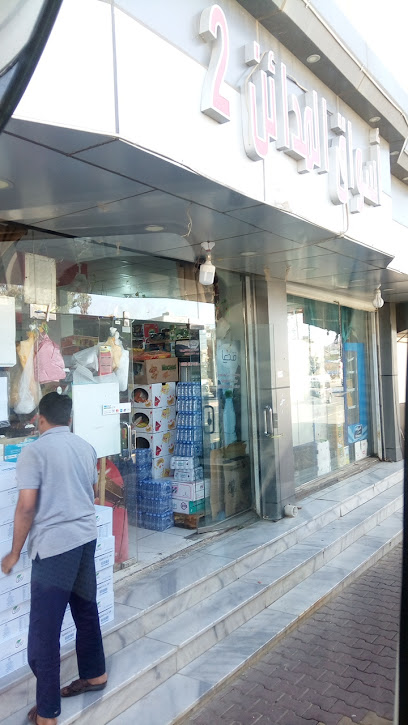 أسواق المدائن 2 - Billasmar 62736