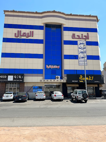 Al Remal Hotel Suites Hail - Saudi Arabia|Hail 55428|شارع الملك فهد، المنتزه الشرقي،|HP3F+J7H