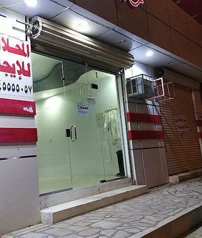 حلاق الاوركيد - Afif -