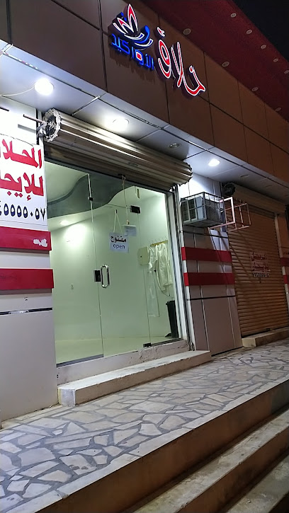 حلاق الاوركيد - Saudi Arabia|7944، عفيف 17532 4367،، عفيف 17532،