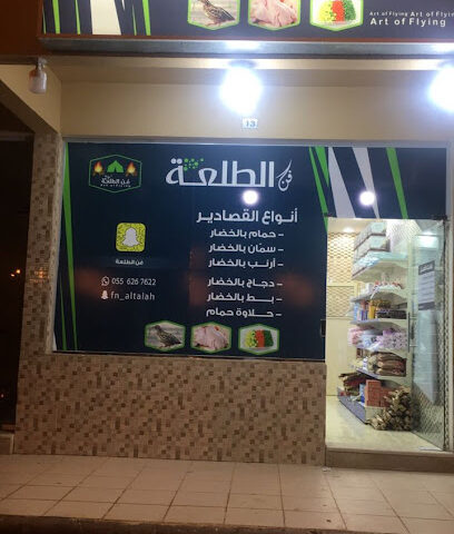 فن الطلعة - Marat - +966 55 088 6740