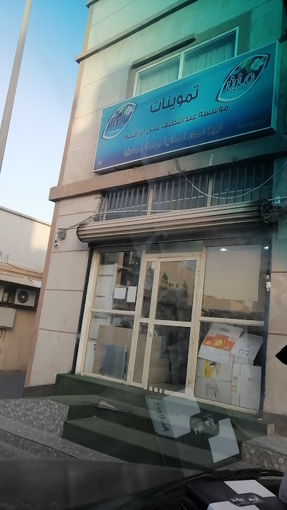 Ali abdulateef market - Saudi Arabia|Safwa 32833|7706