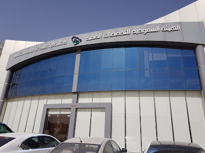 Saudi commission for health specialties - Riyadh - +966 9200 19393