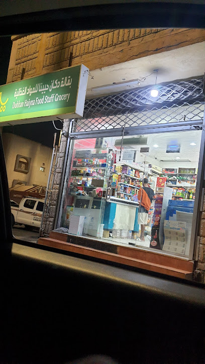 Dukan Haiyna Food Stuff Grocery - Al Khobar 34625
