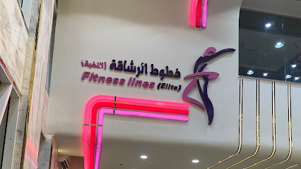 Elite Fitness Lines - Taif - +966 59 100 0104