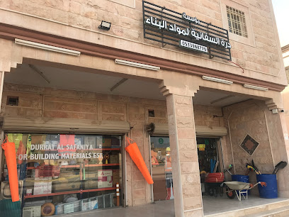 Durrat Al Safaniya For Building Materials Est. مؤسسة درة السفانية لمواد البناء والكهرباء وادوات السلامة - As Saffaniyah -