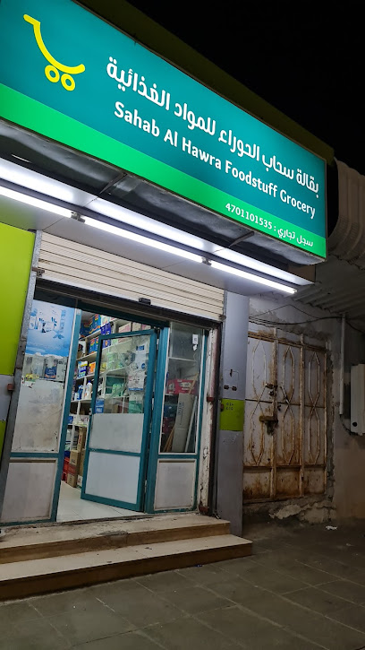 بقالة سحاب - Saudi Arabia|Umluj 48312|Al Murjan|273H+Q33