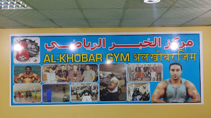 Al Khobar Gym - Al Khobar -