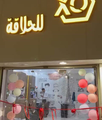 Xo للحلاقة - Tharban -