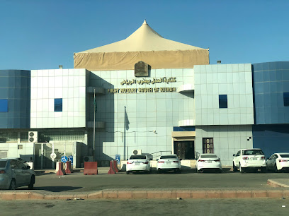 Riyadh Primary Notarial Office Southern | كتابة العدل الأولى بجنوب الرياض - Riyadh - +966 9200 01950