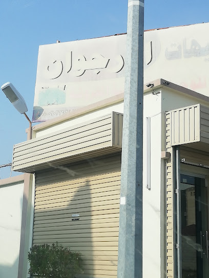 شاليهات الارجوان - Saudi Arabia|Al Kadarah 89756|Q8VG+VQX