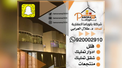 فلل بانوراما طلال سعد العرابي - Taif - +966 9200 02910