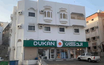 Dukan | الدكان - Mecca - +966 55 095 0333
